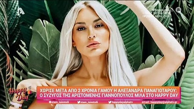 Γιαννόπουλος-Παναγιώταρου: Αυτή είναι η τελευταία κοινή συνέντευξη στο σπίτι τους!