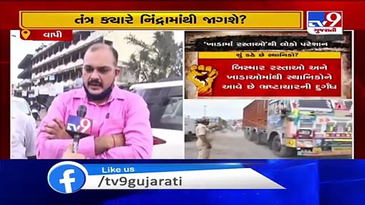 Vapi residents troubled over poor roads