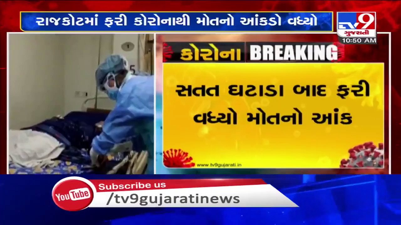 More 15 died of coronavirus in Rajkot in last 24 hours