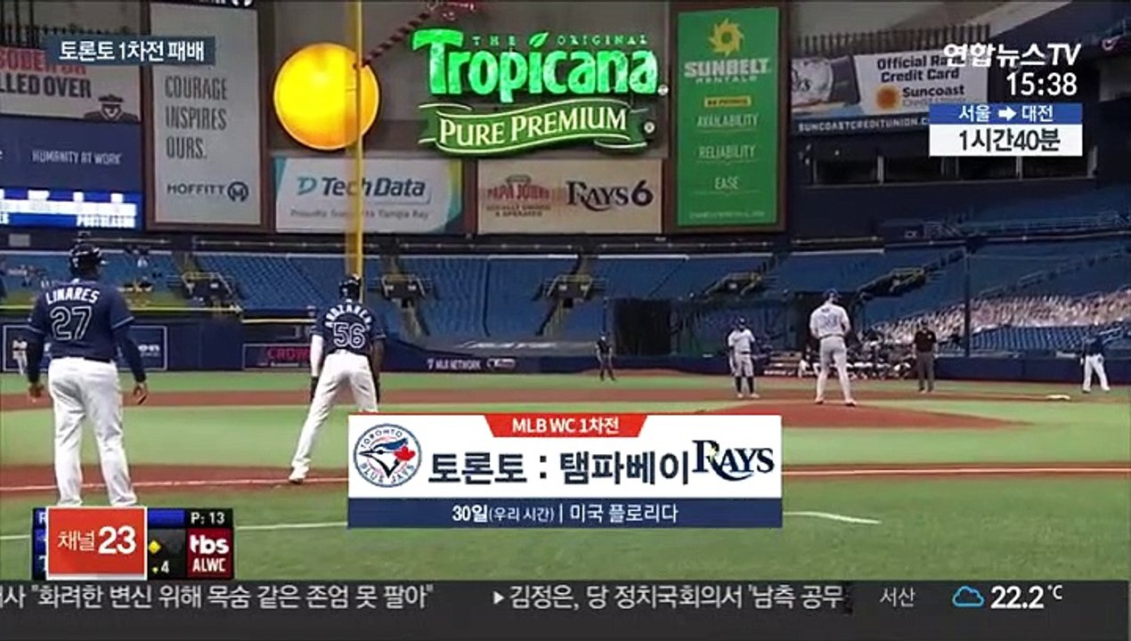 토론토, 탬파베이에 패…무거워진 류현진 어깨