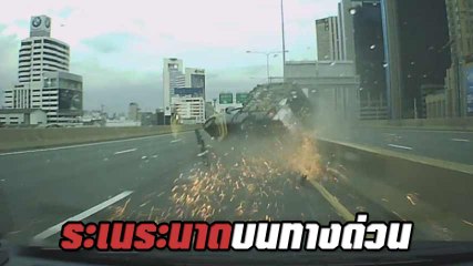 วินาทีระทึก ! รถขนผักยางระเบิดบนทางด่วน เสียหลักคว่ำระเนระนาด