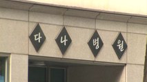 확진자 닷새 만에 세 자릿수...다나병원 28명 추가 확진 / YTN