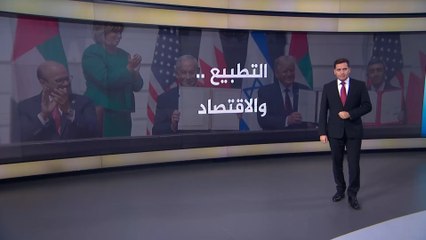 مبررات تدّعيها الإمارات والبحرين.. هل للتطبيع مع إسرائيل فعلا منافع اقتصادية؟