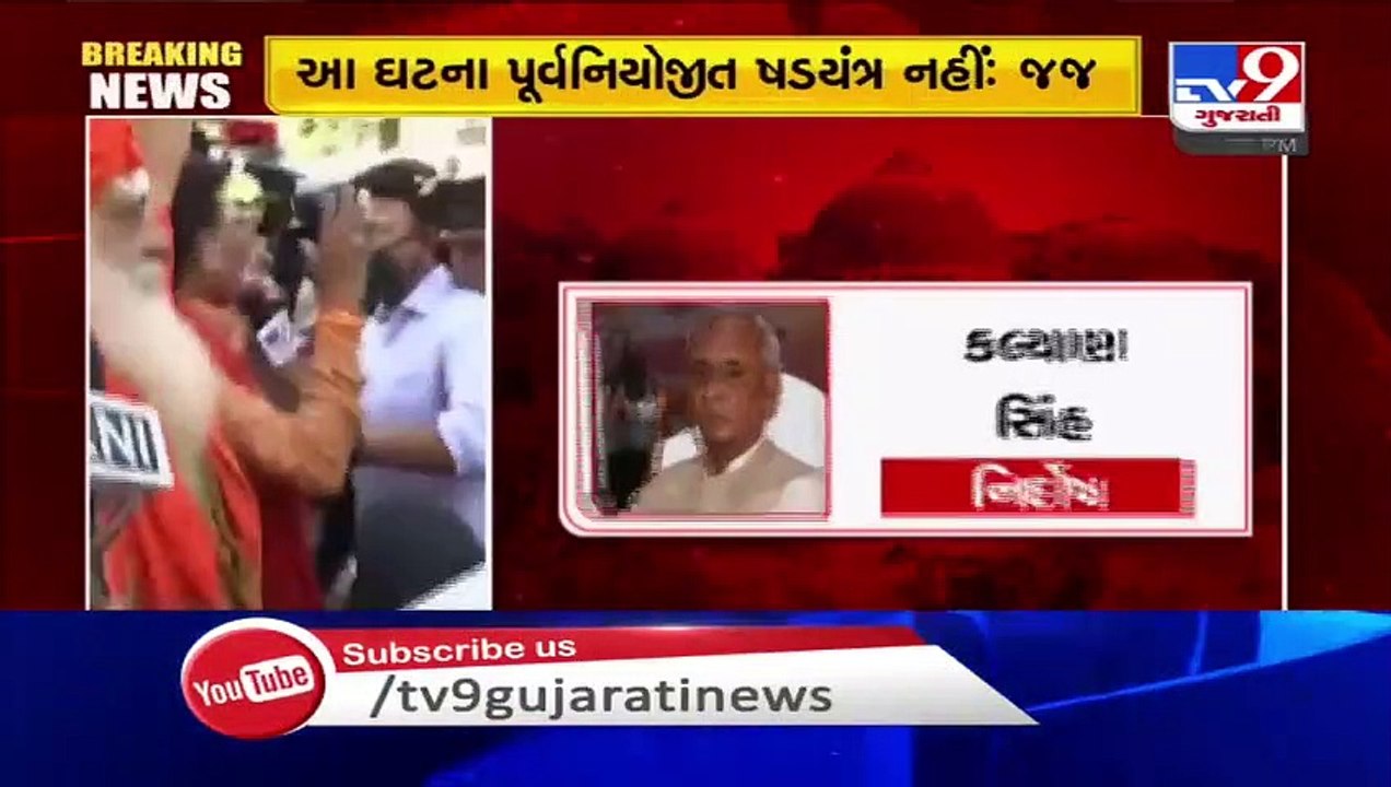 32 accused in Babri Masjid demolition case acquitted by CBI Court in Lucknow, Uttar Pradesh