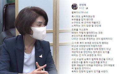 한정애 "북한, 공동조사 요청 전향적 답변 기대" / YTN