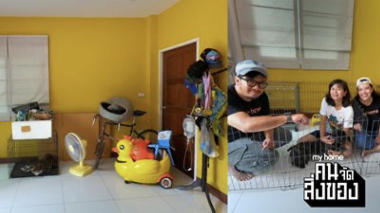 my home คน/จัด/สิ่งของ Ep.18[3/4] จัดมุมรักให้สัตว์เลี้ยง