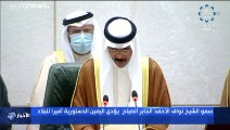 فيديو.. نواف الصباح يؤدي اليمين الدستورية ليصبح الأمير السادس عشر للكويت