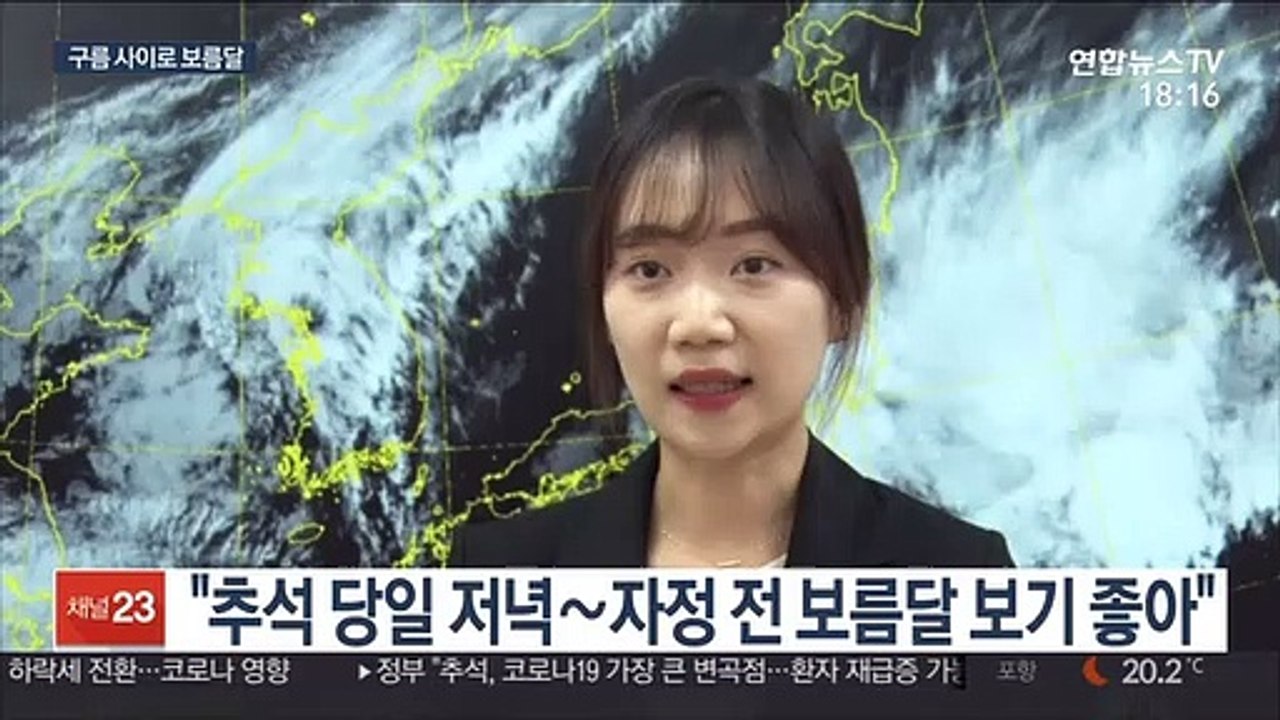한가위 보름달 구름 사이로…지역별 뜨는 시각은?