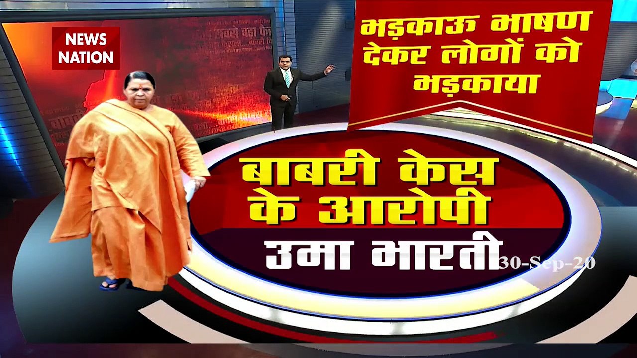 Babri Masjid Demolition Verdict: देखिए बाबरी विध्वंस पर किस किस पर है क्या क्या आरोप