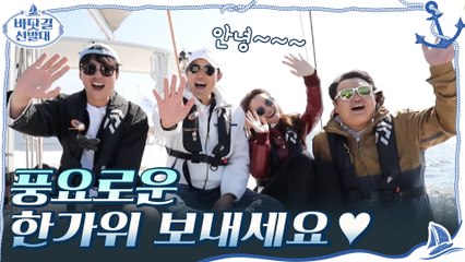 띵동- 바닷길 선발대가 보내온 추석 인사♥ "풍요로운 한가위 보내세요"