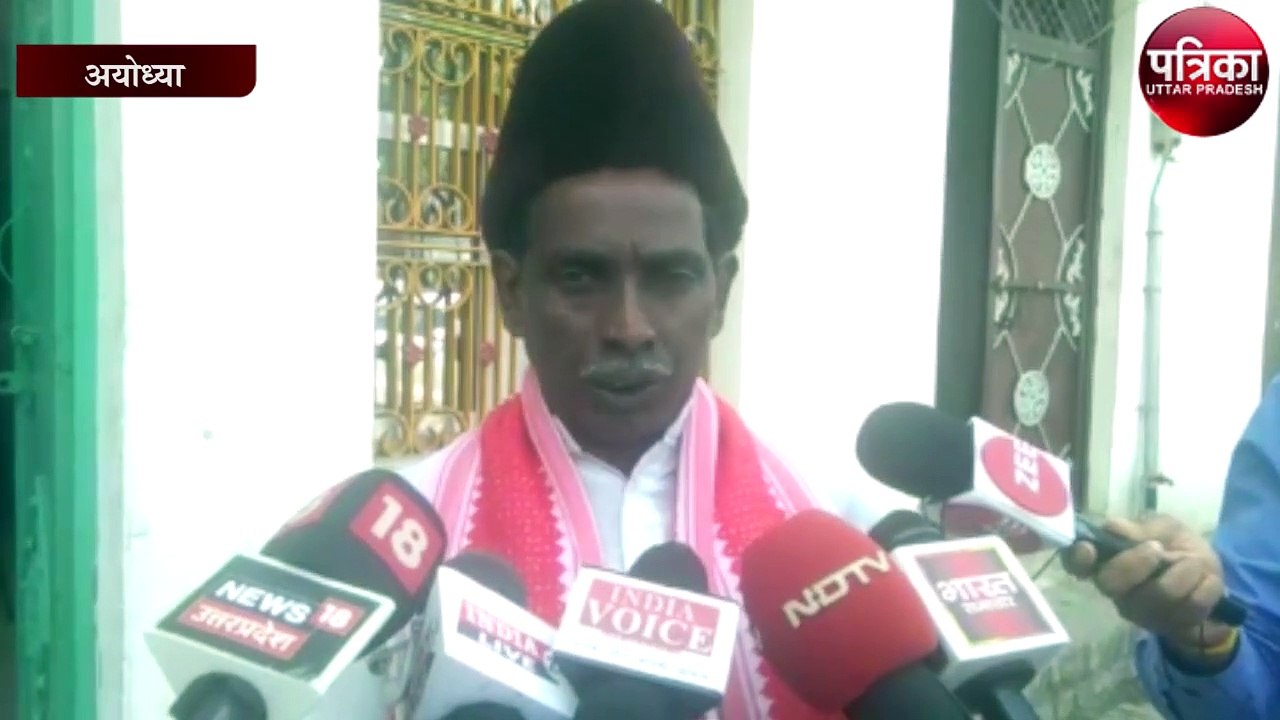 बाबरी विध्वंस के फैसले से इकबाल अंसारी संतुष्ट