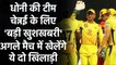 IPL 2020: Ambati Rayudu, Dwayne Bravo fit to Play for MS Dhoni-led CSK in IPL |Oneindia Sports