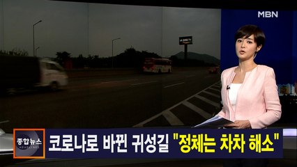 김주하 앵커가 전하는 9월 30일 종합뉴스 주요뉴스