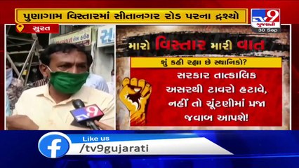 Mobile towers irk Punagaam residents, Surat _ Tv9GujaratiNews