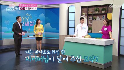 중년 여성의 힘 ❛○○❜으로 길러라! #광고포함