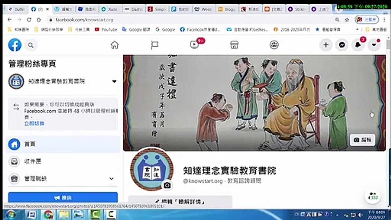 網路創業[林昱]FB臉書行銷-如何免費在八天內讓FB粉絲團按讚 增加300倍3-2如何主動邀請朋友來按讚