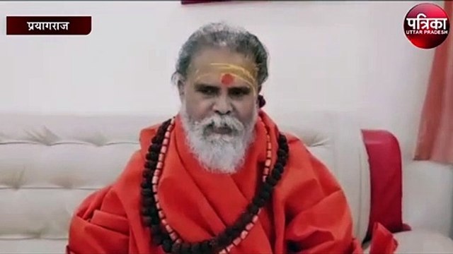 Babari Demolition Case Judgment: अखाड़ा परिषद अध्यक्ष नरेन्द्र गिरी बोले, राम का कार्य अपराध नहीं