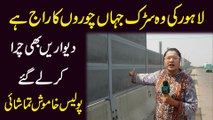 Lahore ki woh sarrak jaha choro ka raaj hai, dewarei b chura kar le gaye, Police khamosh tamashai
