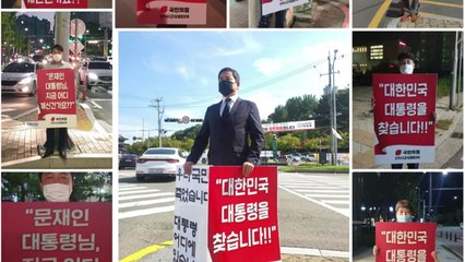 국민의힘, 추석 연휴 '공무원 피살' 규탄 여론전..."대통령 어디있나?" / YTN