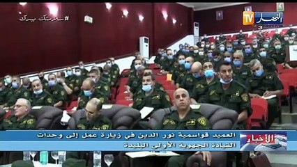 العميد قواسمية نور الدين في زيارة عمل إلى وحدات القيادة الجهوية الأولى البليدة