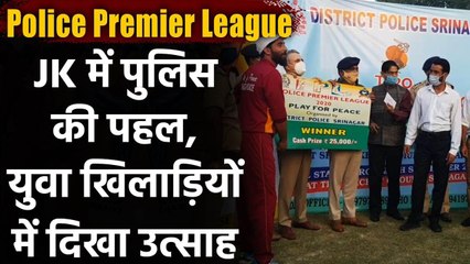 Police Premier League T20 Cricket: Chatrahama knights becomes PPL 2020 Champions | Oneindia Sports