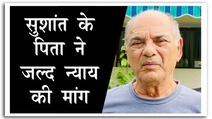 मुख्यमंत्री नीतीश कुमार से मिले सुशांत के पिता केके सिंह