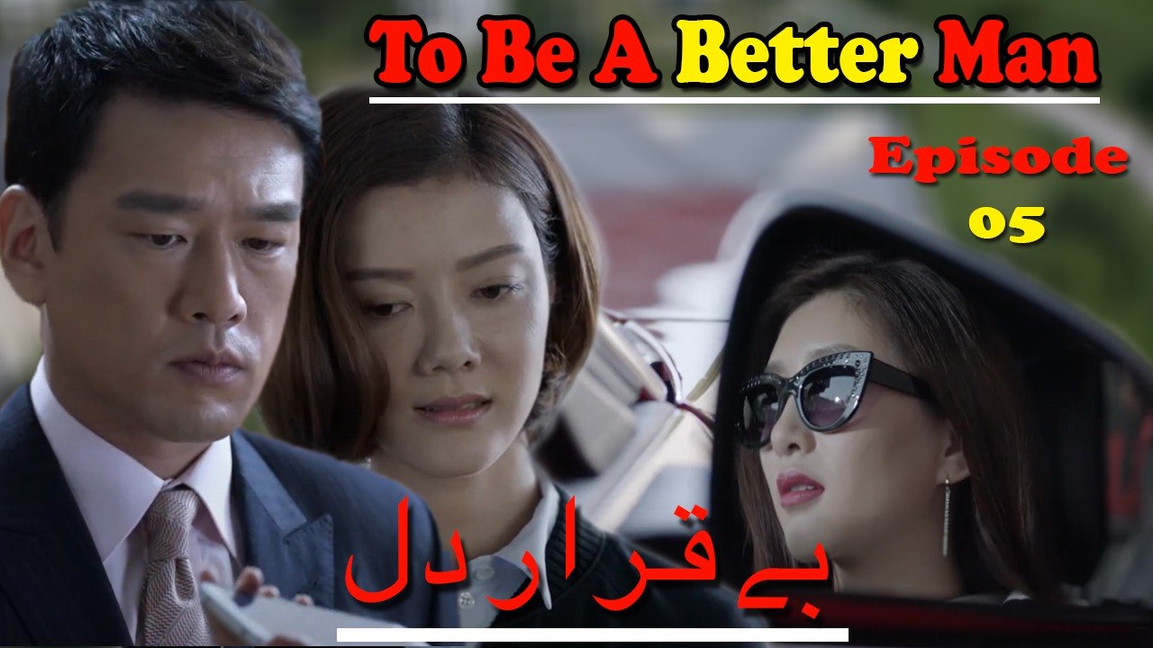 Beqarar Dil - To Be A Better Man - Episode  05 - Urdu Dubbed Chinese Drama Serial