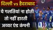 IPL 2020, DC vs SRH: 3 Mistakes committed by Shreyas Iyer & Co. against SRH | Oneindia Sports