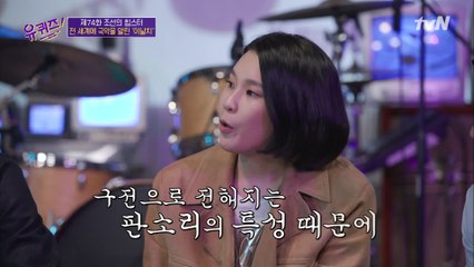 밴드와 국악의 환상 조화! '이날치'의 노래가 작자 미상인 이유?