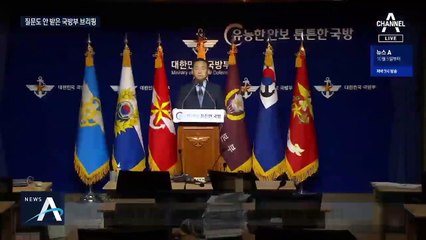 국방부 “사살 용어 없었다”…정보당국 “다른 표현 썼다”