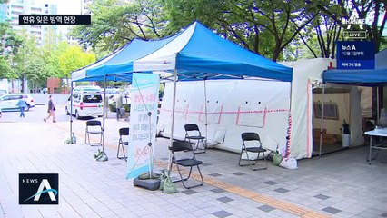 한복 대신 방호복…추석 연휴도 잊은 방역 현장