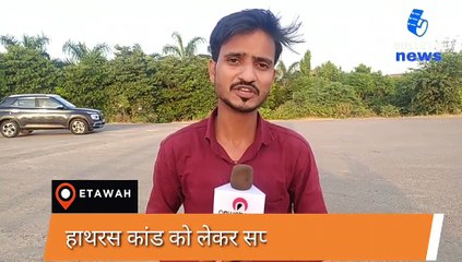 हाथरस कांड को लेकर सपा ने की प्रेस कॉन्फ्रेंस