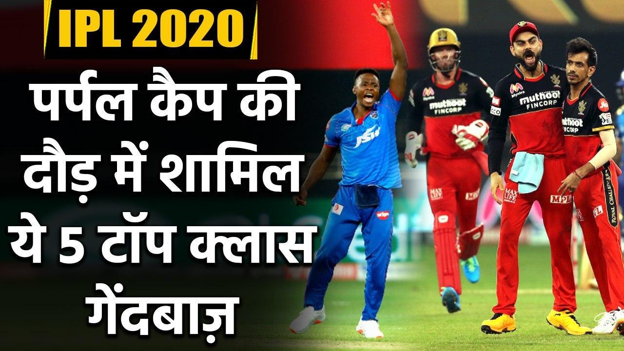 IPL 2020: Kagiso Rabada to Mohammed Shami, 5 Top bowlers of this season so far | Oneindia Sports