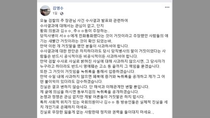 당직 사병 측 "추미애 장관 사과 안 하면 녹취록 공개" / YTN