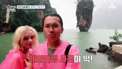 "둘만 보면 속에서 열불이 나요♨" 하루종일 여행 생각만 하는 '욜로족(?) 아들 부부'