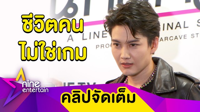 “กอล์ฟ” ห่วงสภาพจิตใจ “ไมค์ เผยครอบครัวยอมปิดเงียบมากว่า 6 ปี (คลิปจัดเต็ม)