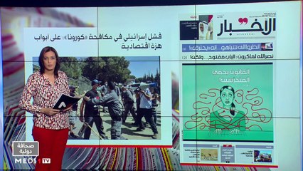 قراءة في عناوين صحف عالمية - 30/09/2020