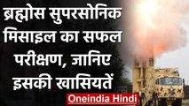 India China Tension के बीच DRDO ने किया Brahmos Supersonic Cruise Missile का परीक्षण |वनइंडिया हिंदी