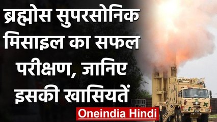 Télécharger la video: India China Tension के बीच DRDO ने किया Brahmos Supersonic Cruise Missile का परीक्षण |वनइंडिया हिंदी