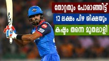 IPL 2020: Shreyas Iyer fined Rs 12 lakh | Oneindia Malayalam