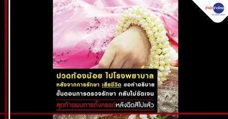 ข่าวค่ำ ช่วงที่ 2 วันพุธที่ 30 กันยายน 2563