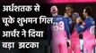 RR vs KKR, IPL 2020: Shubman Gill depart for 47, Jofra Archer strikes | Oneindia Sports