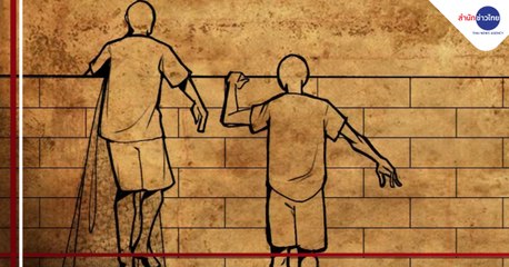 ข่าวค่ำ ช่วงที่ 3 วันพุธที่ 30 กันยายน 2563