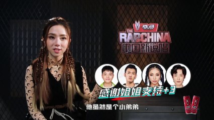 2020-09-29《中國新說唱2020》【專訪】鄧紫棋力挺陳思鍵 無情拒絕潘瑋柏