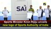 Sports Minister Kiren Rijiju unveils new logo of Sports Authority of India