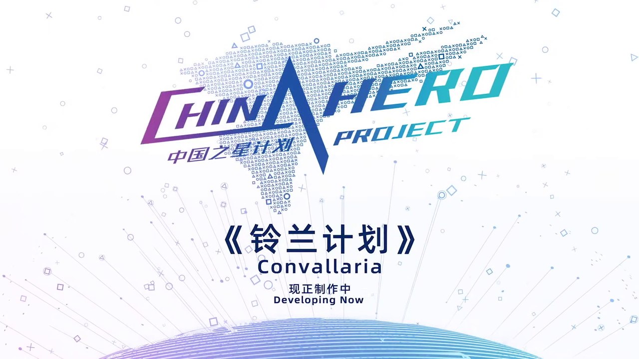 Convallaria - Bande-annonce China Hero Project...