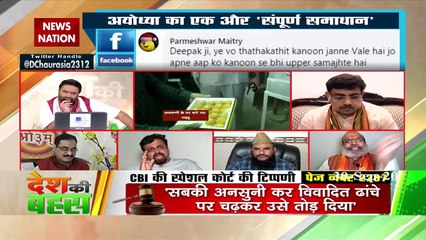 देश की बहस: बाबरी विध्वंस केस के फैसले पर ओवैसी के सवाल... संयोग या प्रयोग?