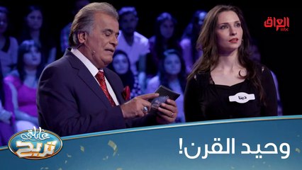 آخ يا وحيد القرن ليش هيجي