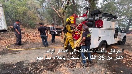 حرائق الغابات تواصل التهام كروم العنب في كاليفورنيا