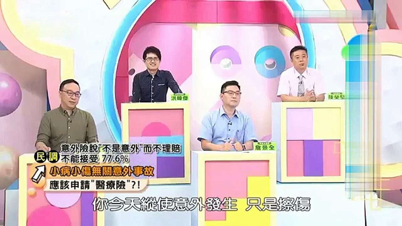 壽險.意外險.醫療險.年金險.簡單定義解釋